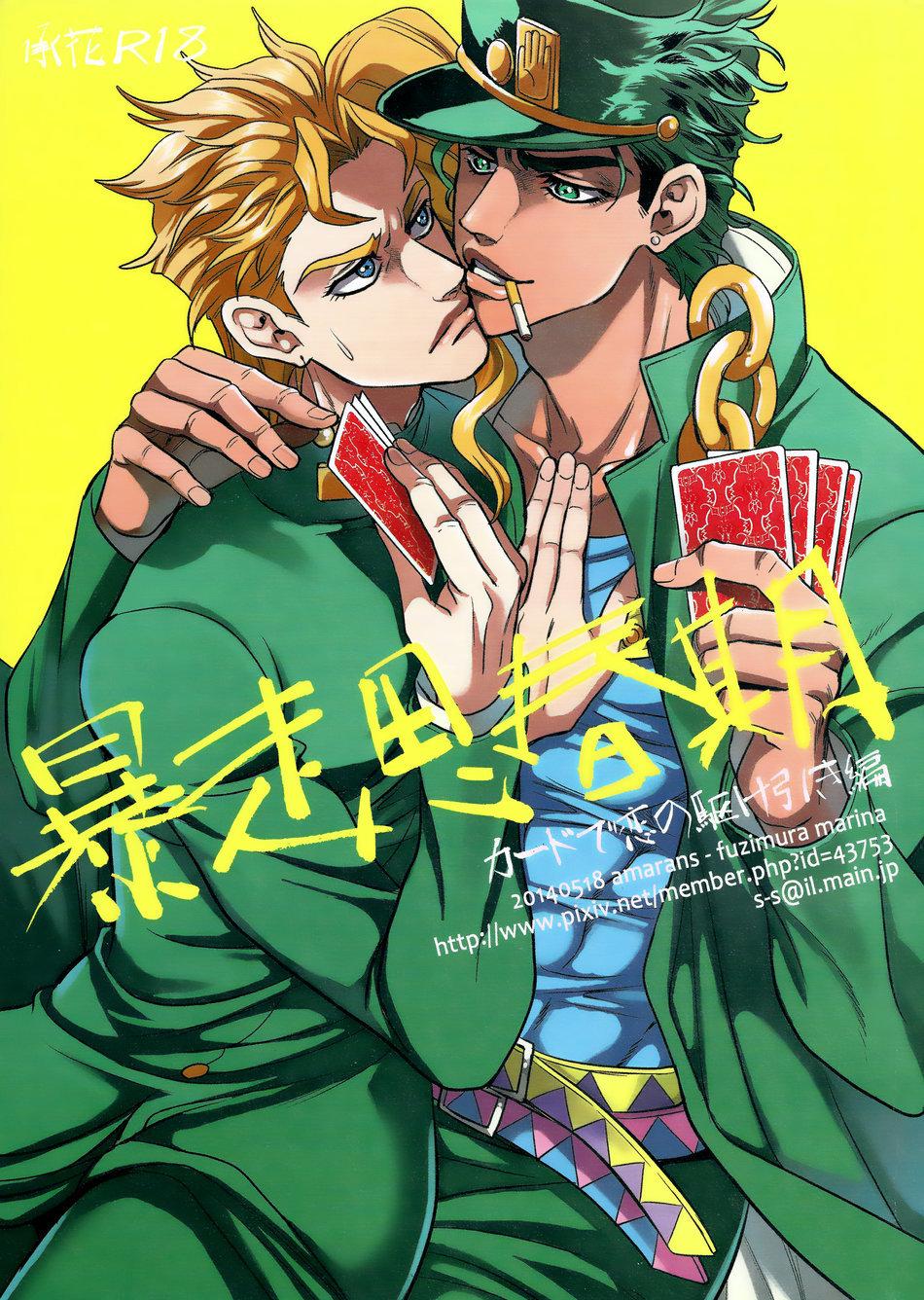 ONESHOT COI LÀ NỨNG Chapter 87 - Trang 2