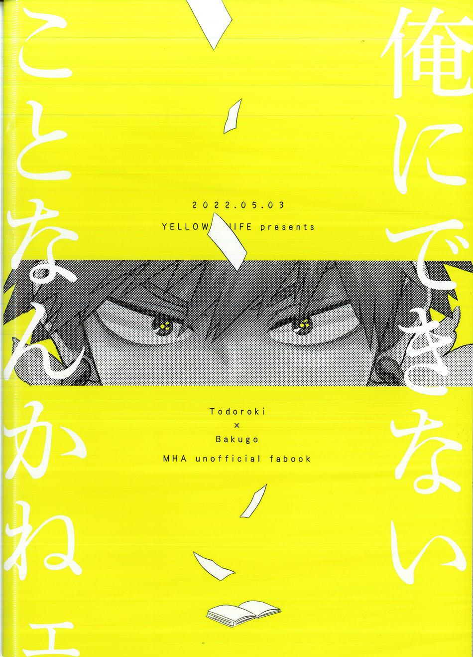 ONESHOT COI LÀ NỨNG Chapter 88 - Trang 2