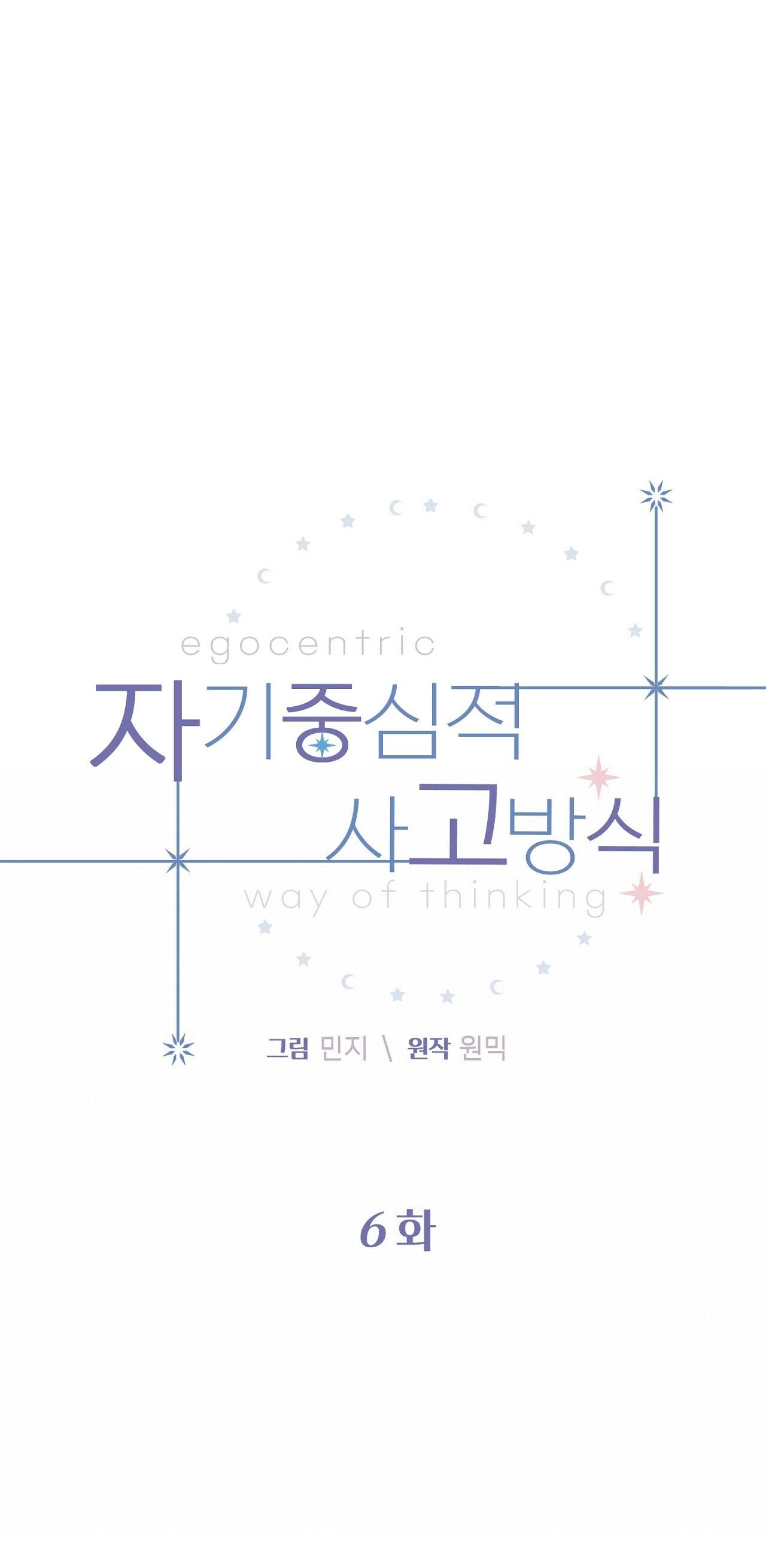 (END) Vị Kỷ Chapter 6 - Next Chapter 7