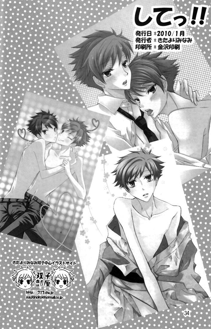 ONESHOT COI LÀ NỨNG Chapter 76 - Trang 2