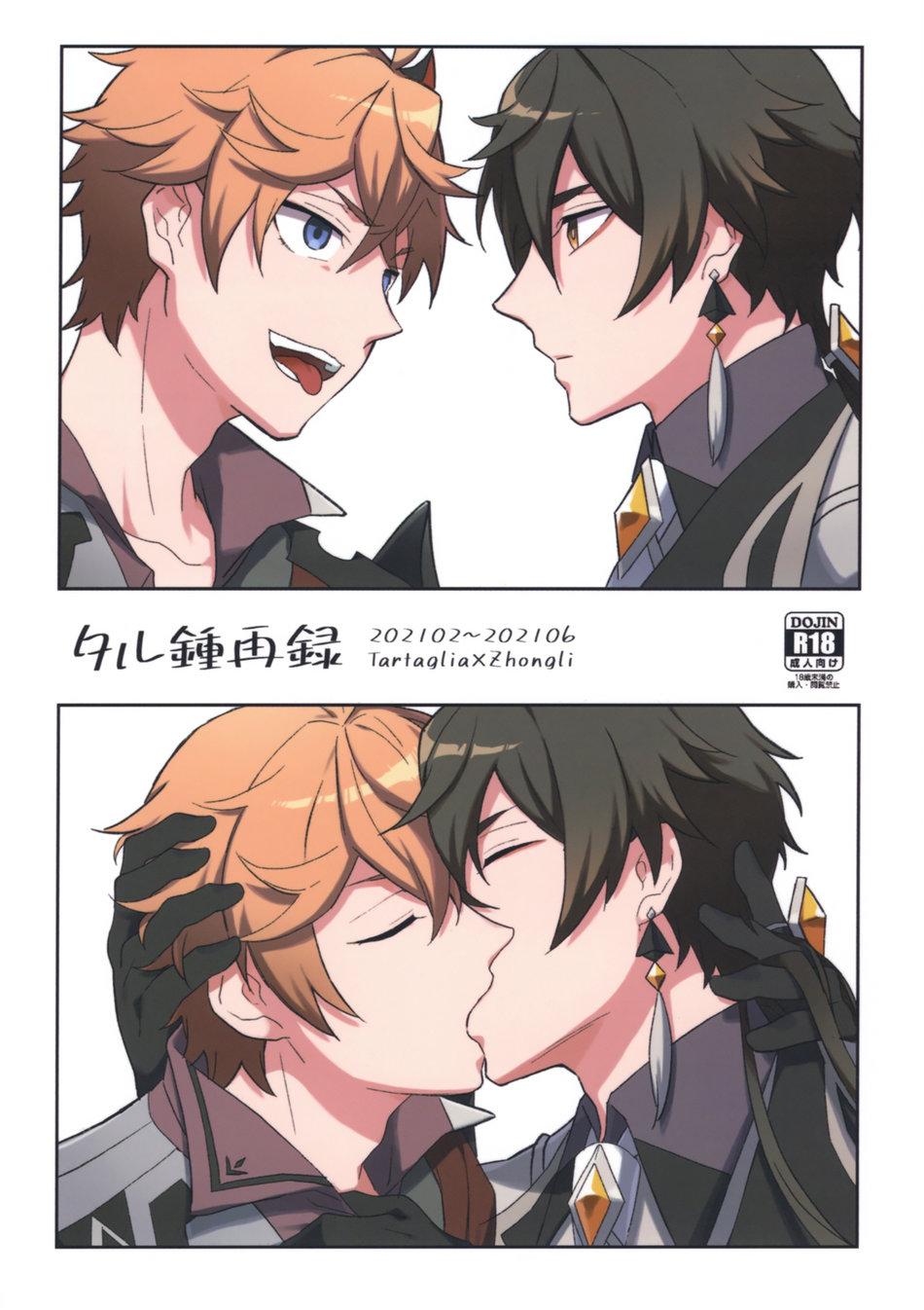 ONESHOT COI LÀ NỨNG Chapter 67 - Trang 2