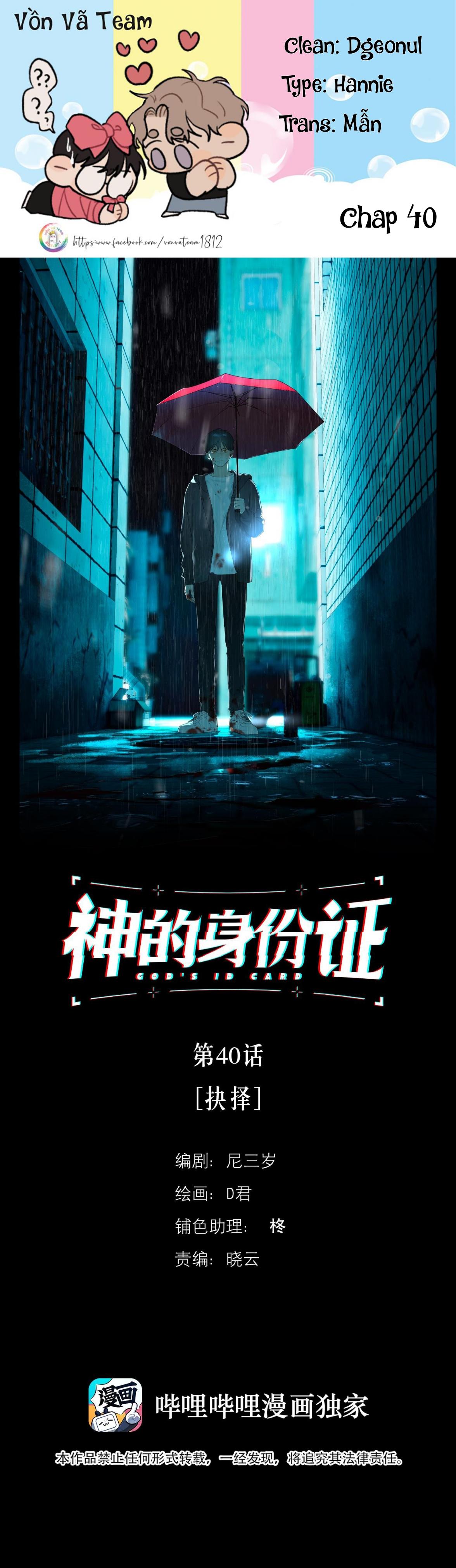 (END) ID Của Thần Chapter 40 - Trang 2