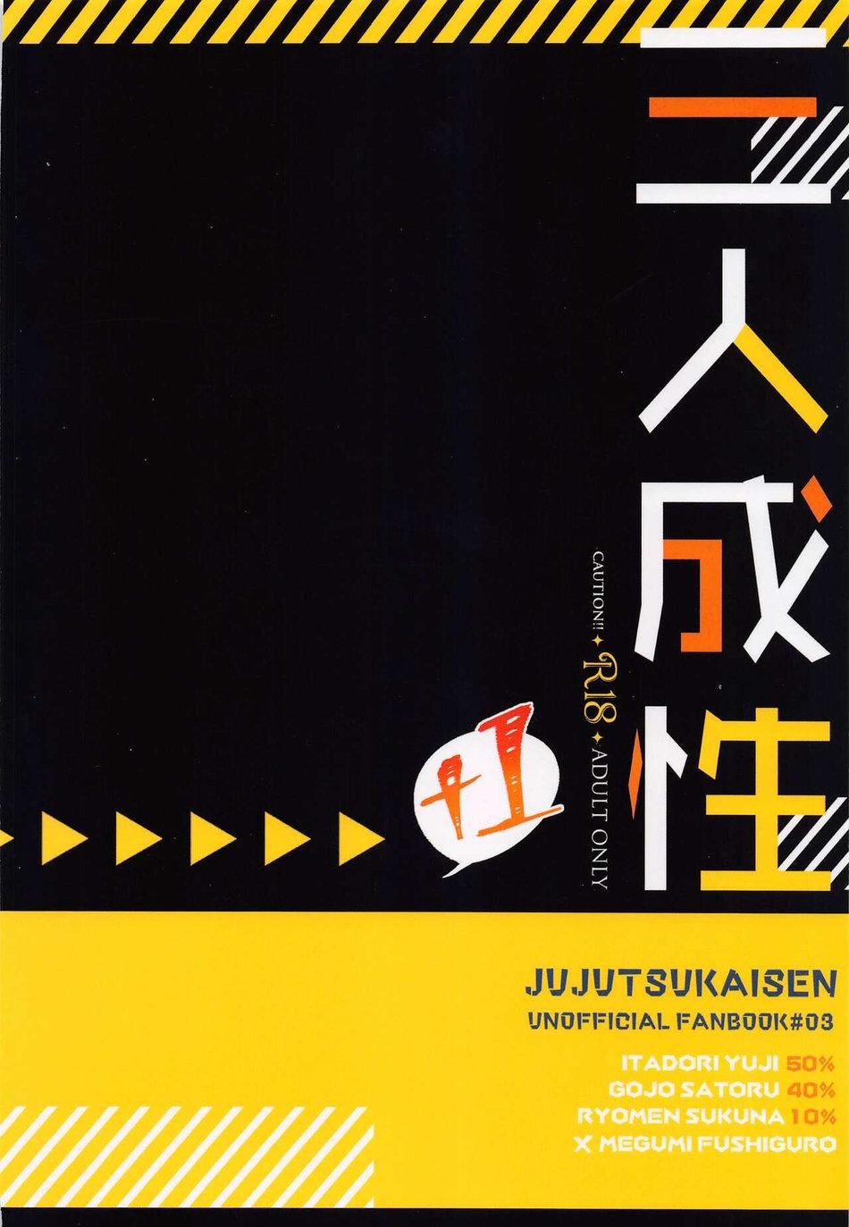 ONESHOT COI LÀ NỨNG Chapter 100.2 - Trang 2