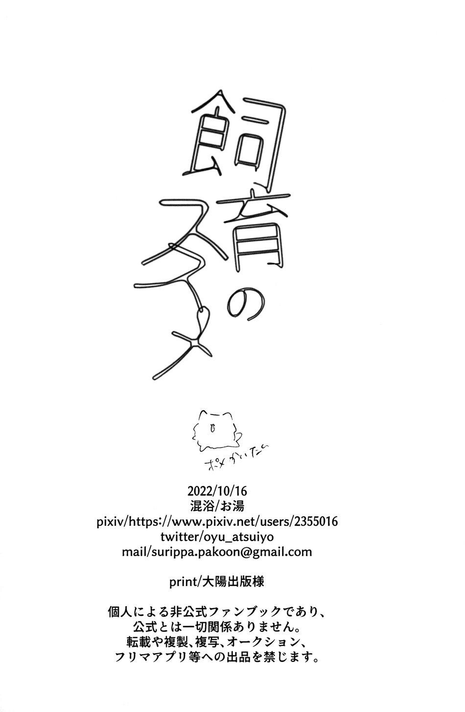 ONESHOT COI LÀ NỨNG Chapter 94 - Trang 2