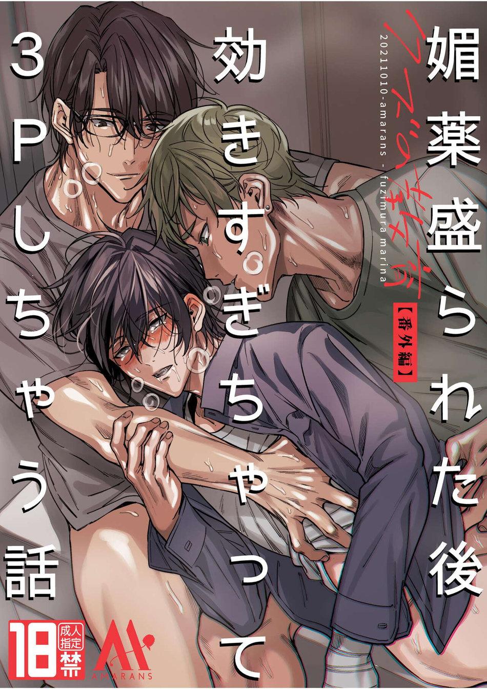 ONESHOT COI LÀ NỨNG Chapter 345 - Trang 2