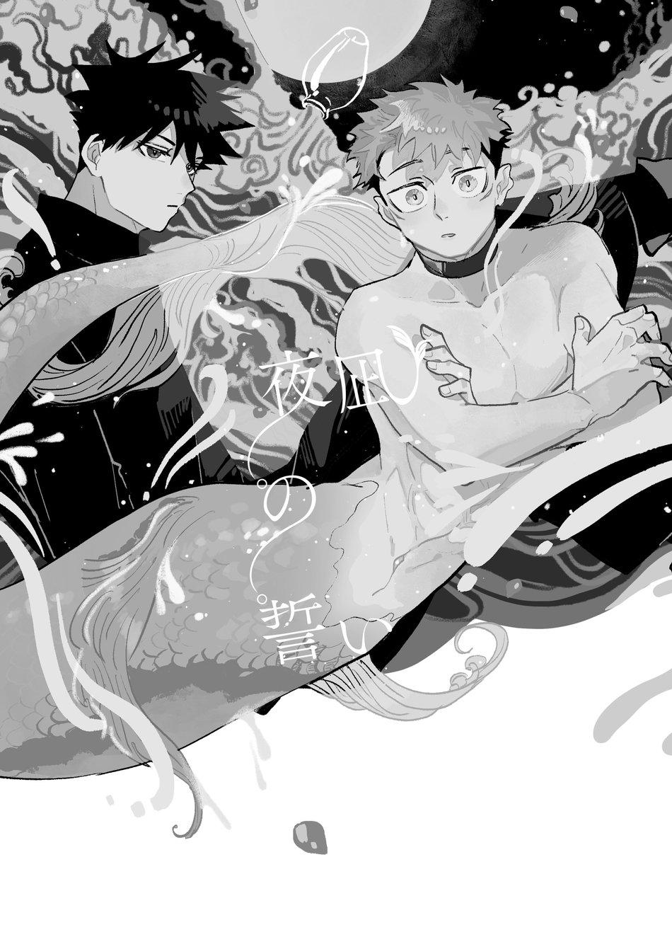 ONESHOT COI LÀ NỨNG Chapter 75 - Trang 2