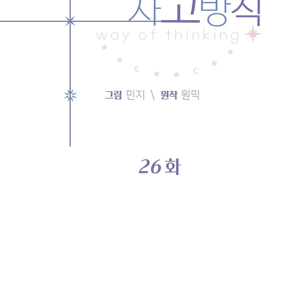 (END) Vị Kỷ Chapter 26 - Next Chapter 27