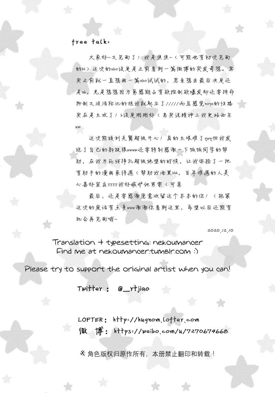 ONESHOT COI LÀ NỨNG Chapter 113 - Trang 2