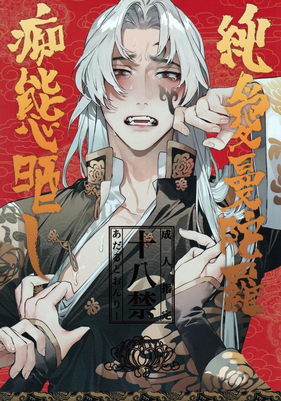 ONESHOT CHỊCH Chapter 86 - Trang 2