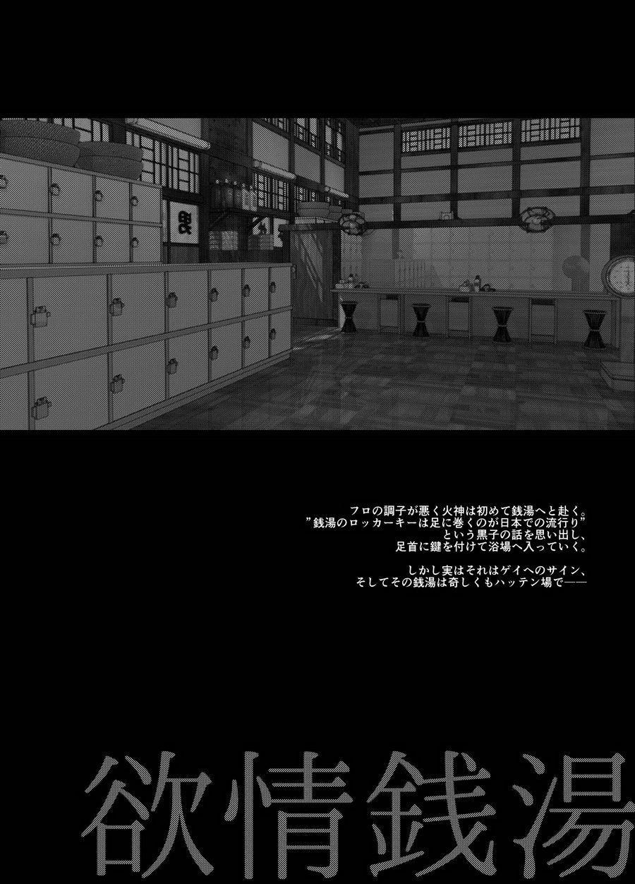 ONESHOT COI LÀ NỨNG Chapter 110 - Trang 2