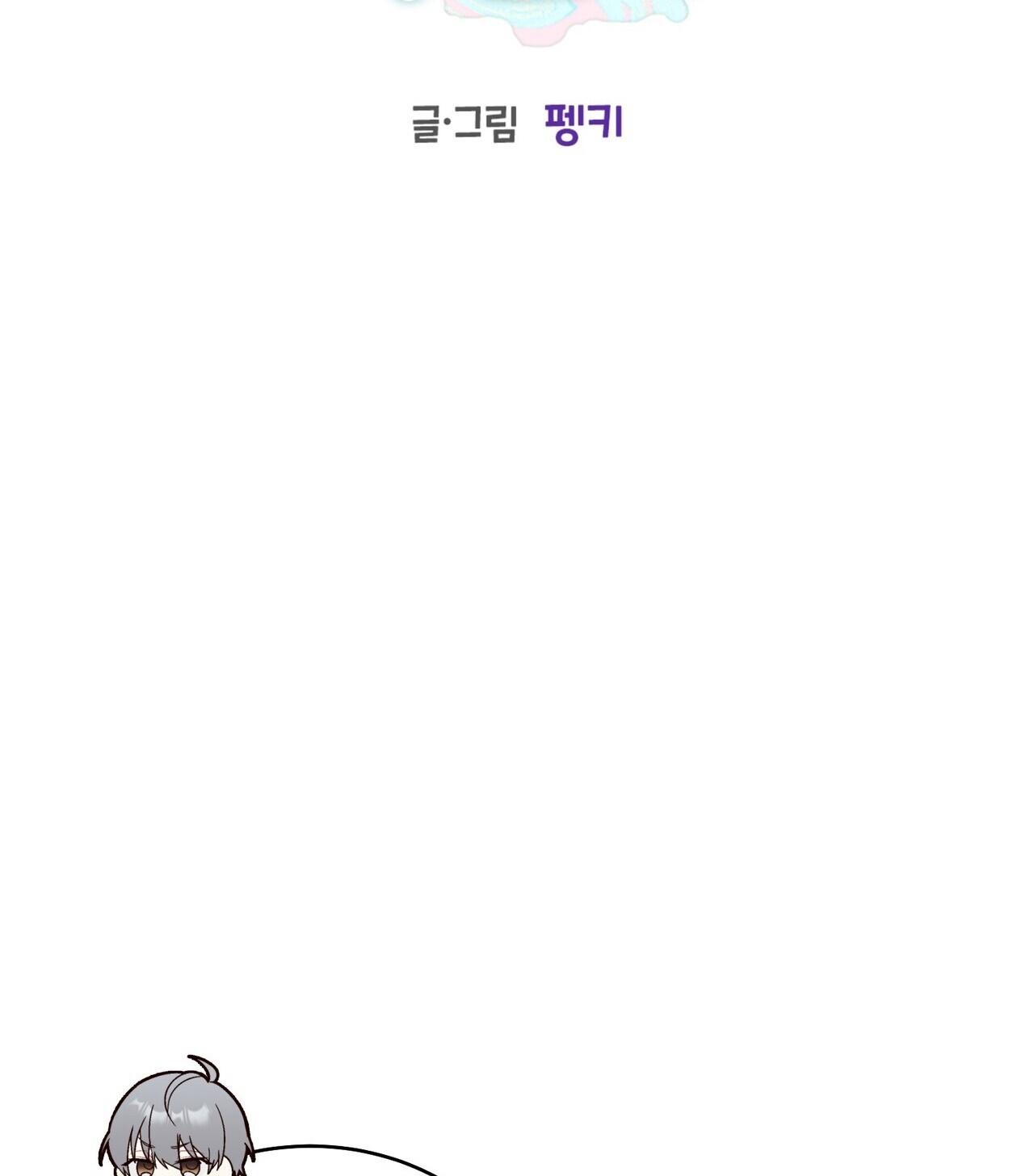 (END) Merry Marbling Chapter 36 - Trang 2