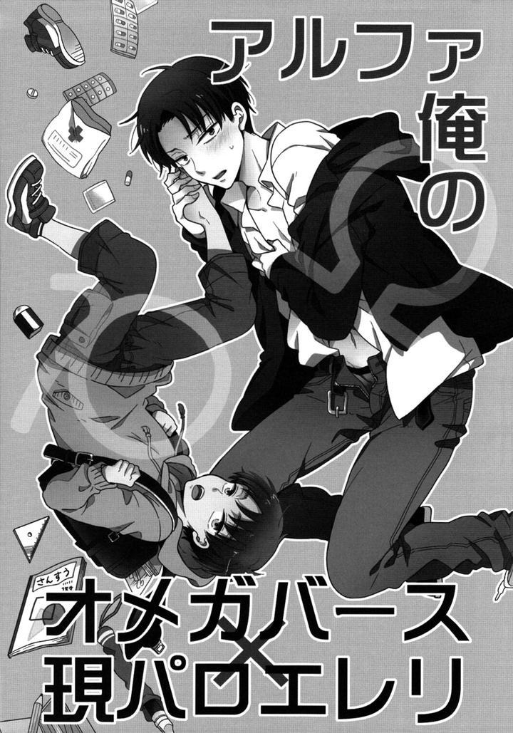 ONESHOT CHỊCH Chapter 75 - Trang 2