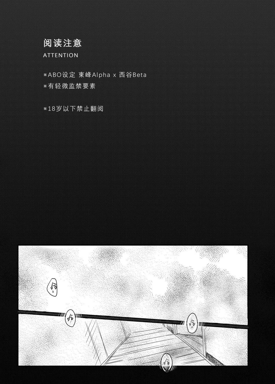 ONESHOT COI LÀ NỨNG Chapter 113 - Trang 2