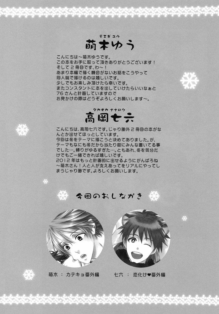 ONESHOT CHỊCH Chapter 48 - Trang 2