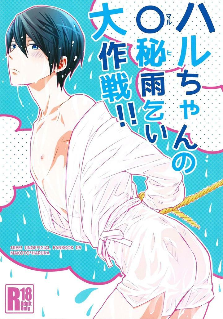 ONESHOT CHỊCH Chapter 87 - Trang 2