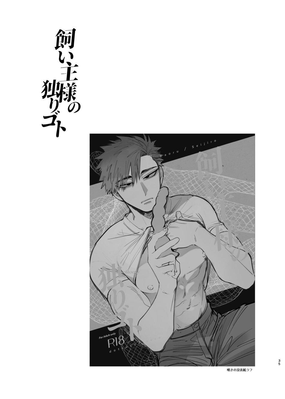 ONESHOT CHỊCH Chapter 129 - Trang 2