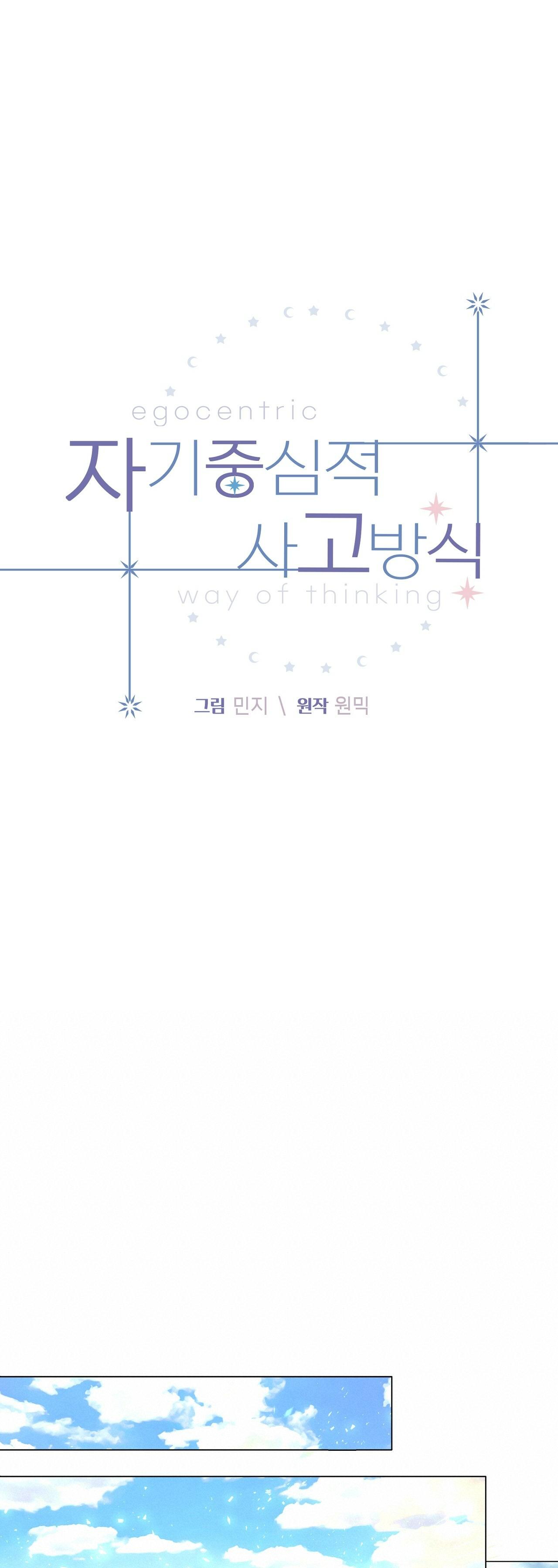 (END) Vị Kỷ Chapter 5 - Next Chapter 6