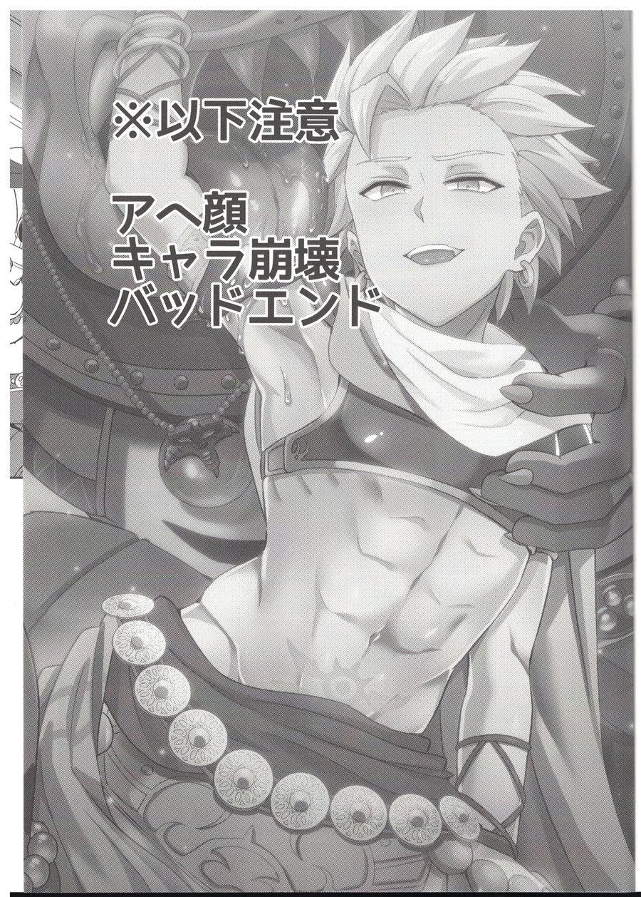 ONESHOT COI LÀ NỨNG Chapter 109 - Trang 2