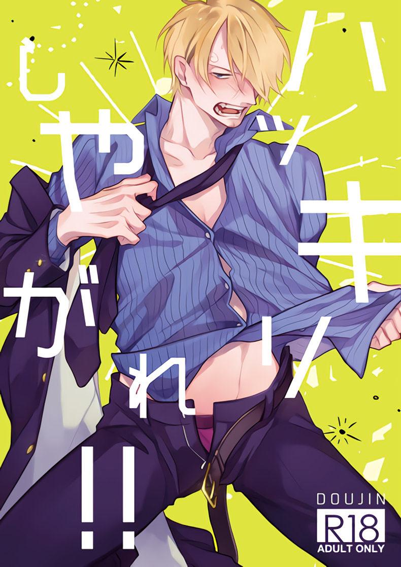 ONESHOT CHỊCH Chapter 53 - Trang 2