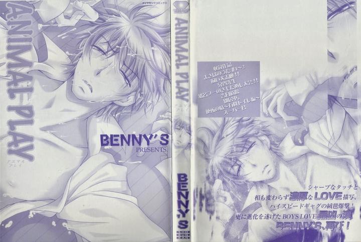 ONESHOT COI LÀ NỨNG Chapter 82 - Trang 2