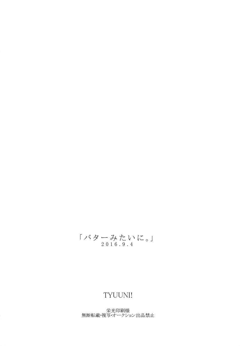 ONESHOT CHỊCH Chapter 59 - Trang 2