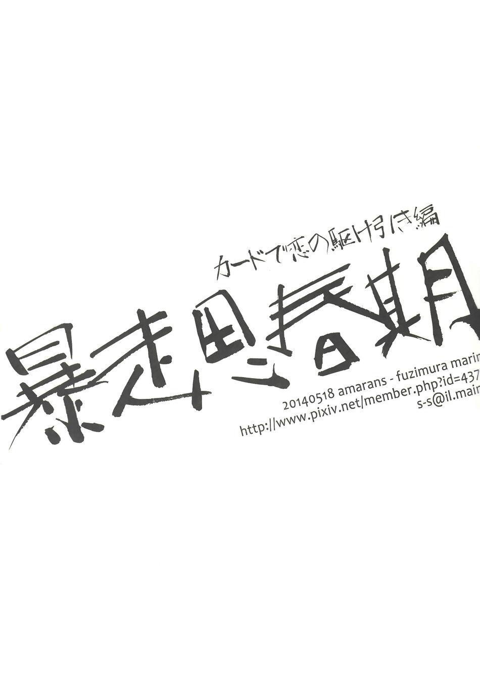 ONESHOT COI LÀ NỨNG Chapter 87 - Trang 2