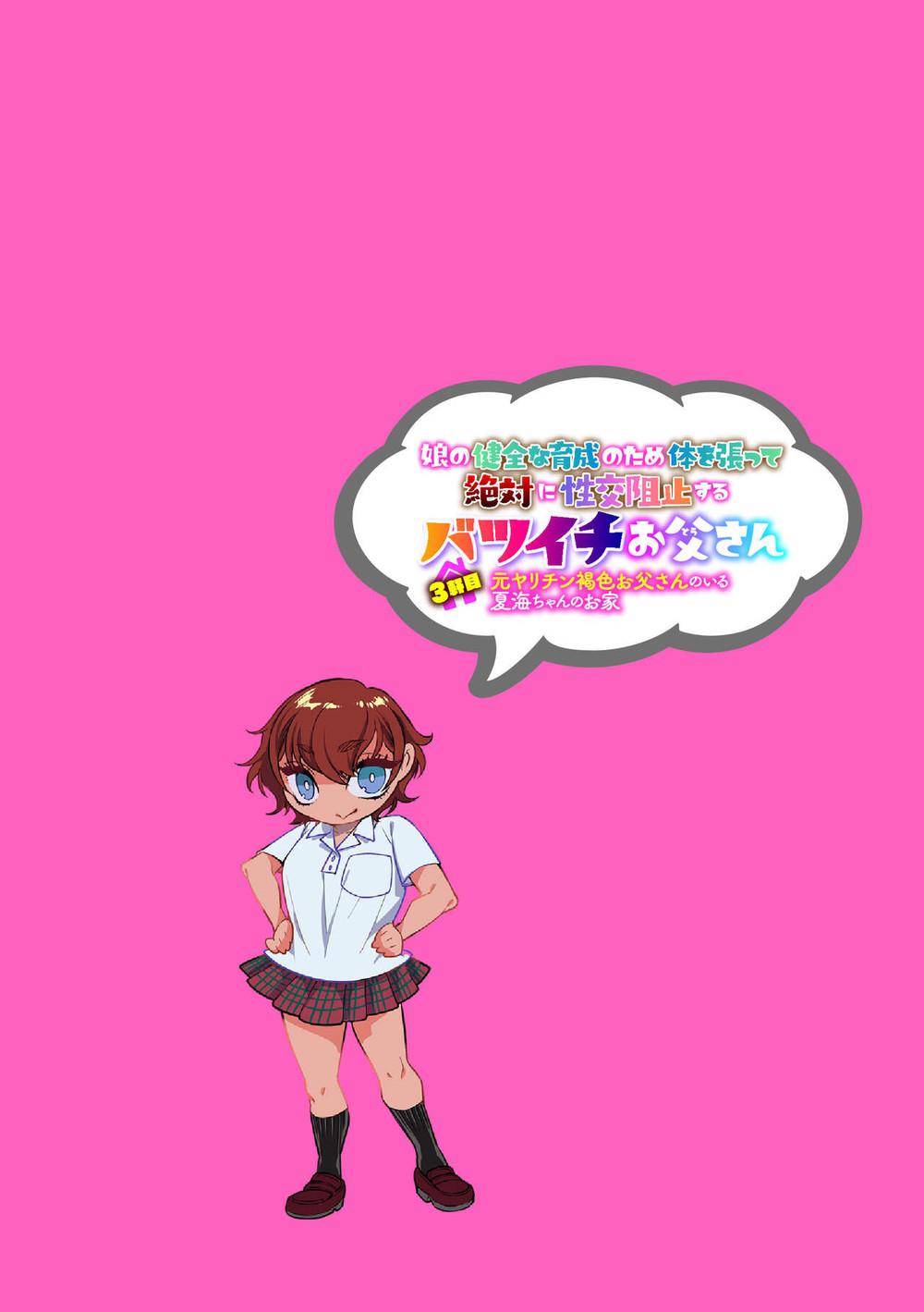 ONESHOT CHỊCH Chapter 140 - Trang 2