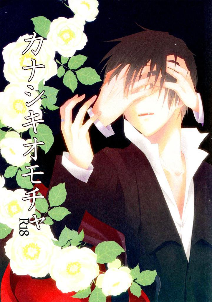 ONESHOT COI LÀ NỨNG Chapter 86 - Trang 2