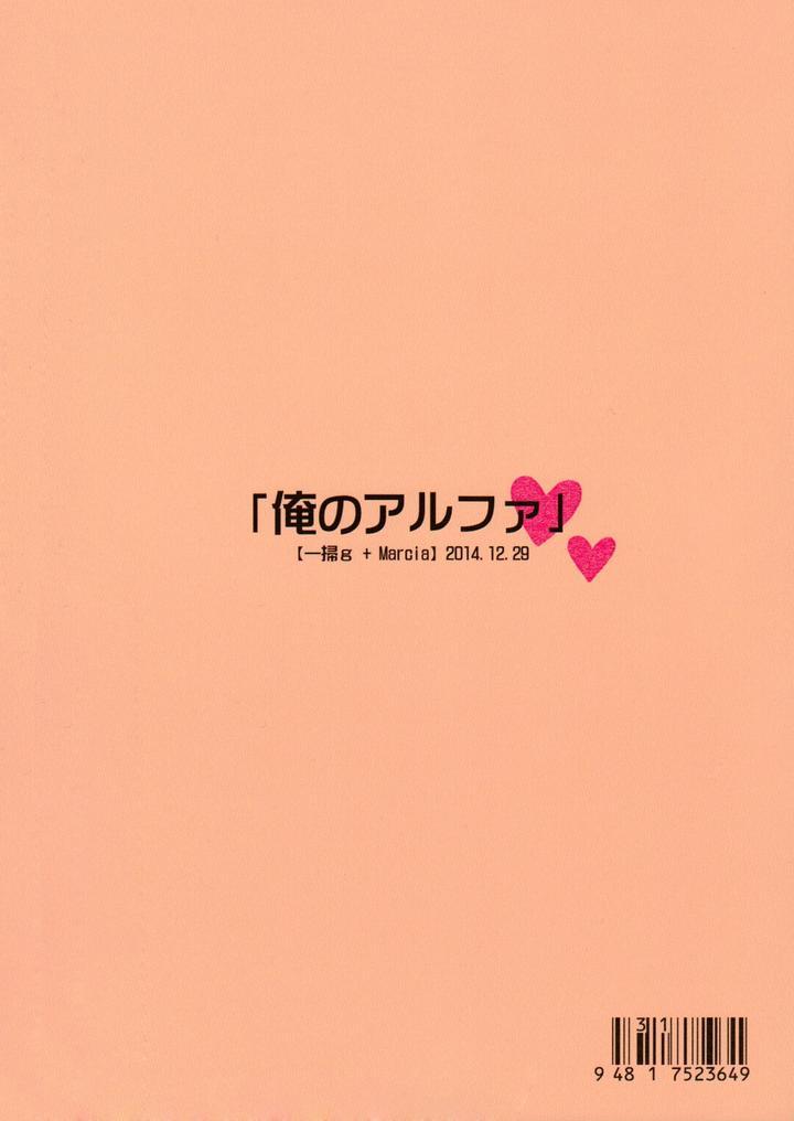 ONESHOT CHỊCH Chapter 75 - Trang 2