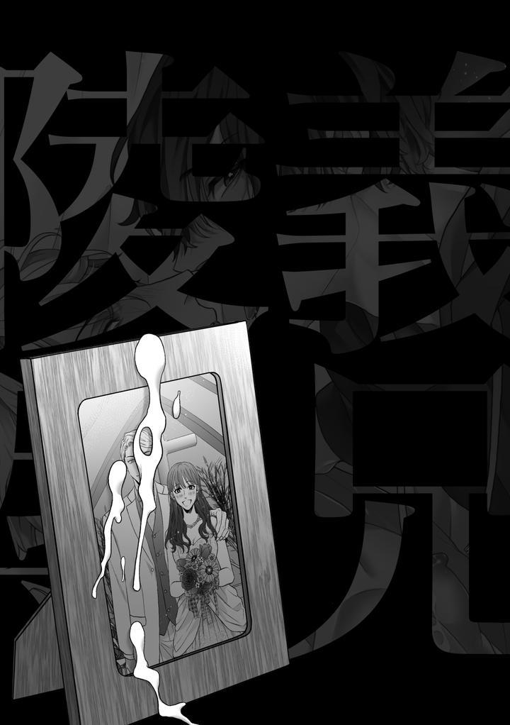 ONESHOT CHỊCH Chapter 92 - Trang 2