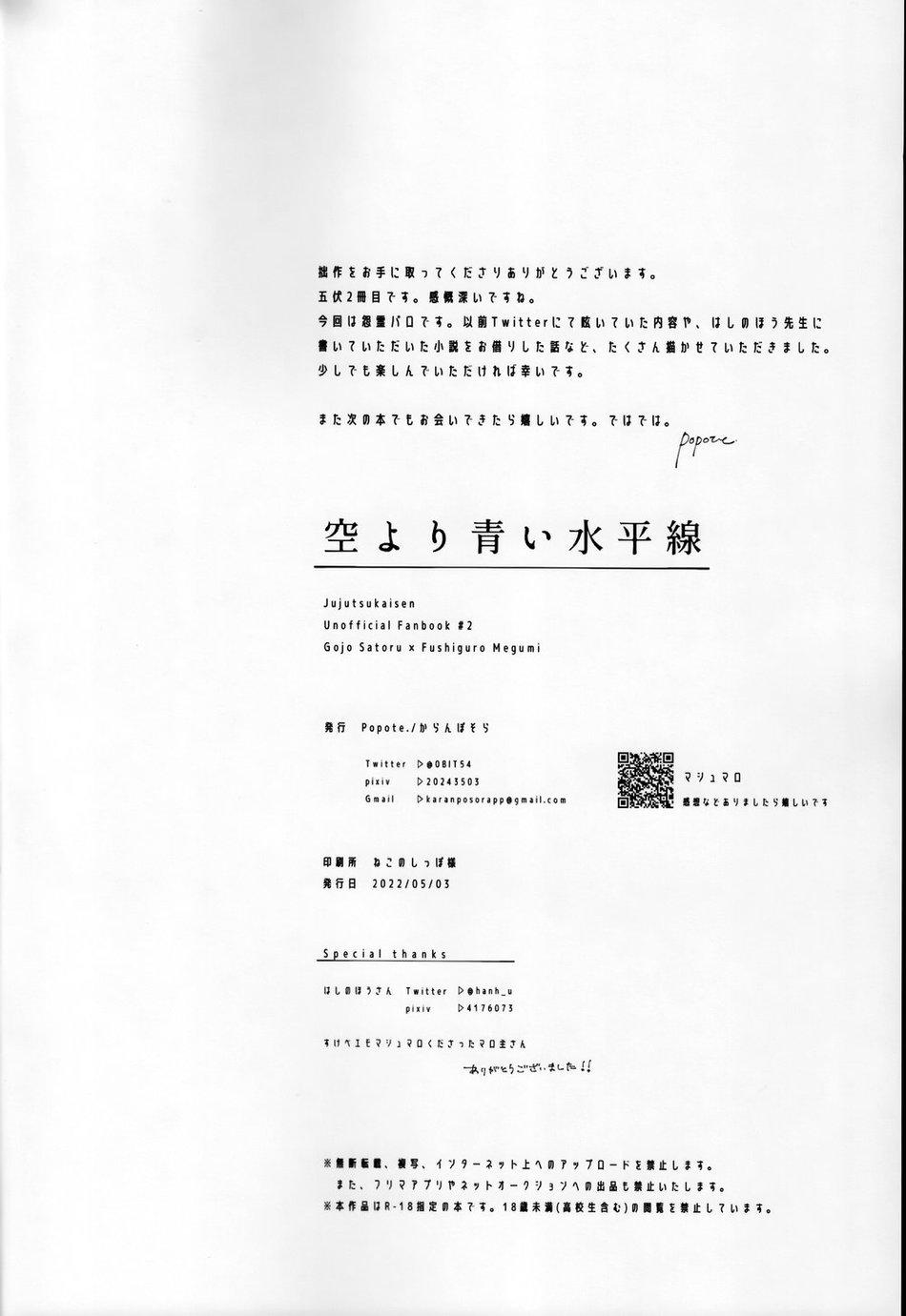 ONESHOT COI LÀ NỨNG Chapter 61.3 - Trang 2