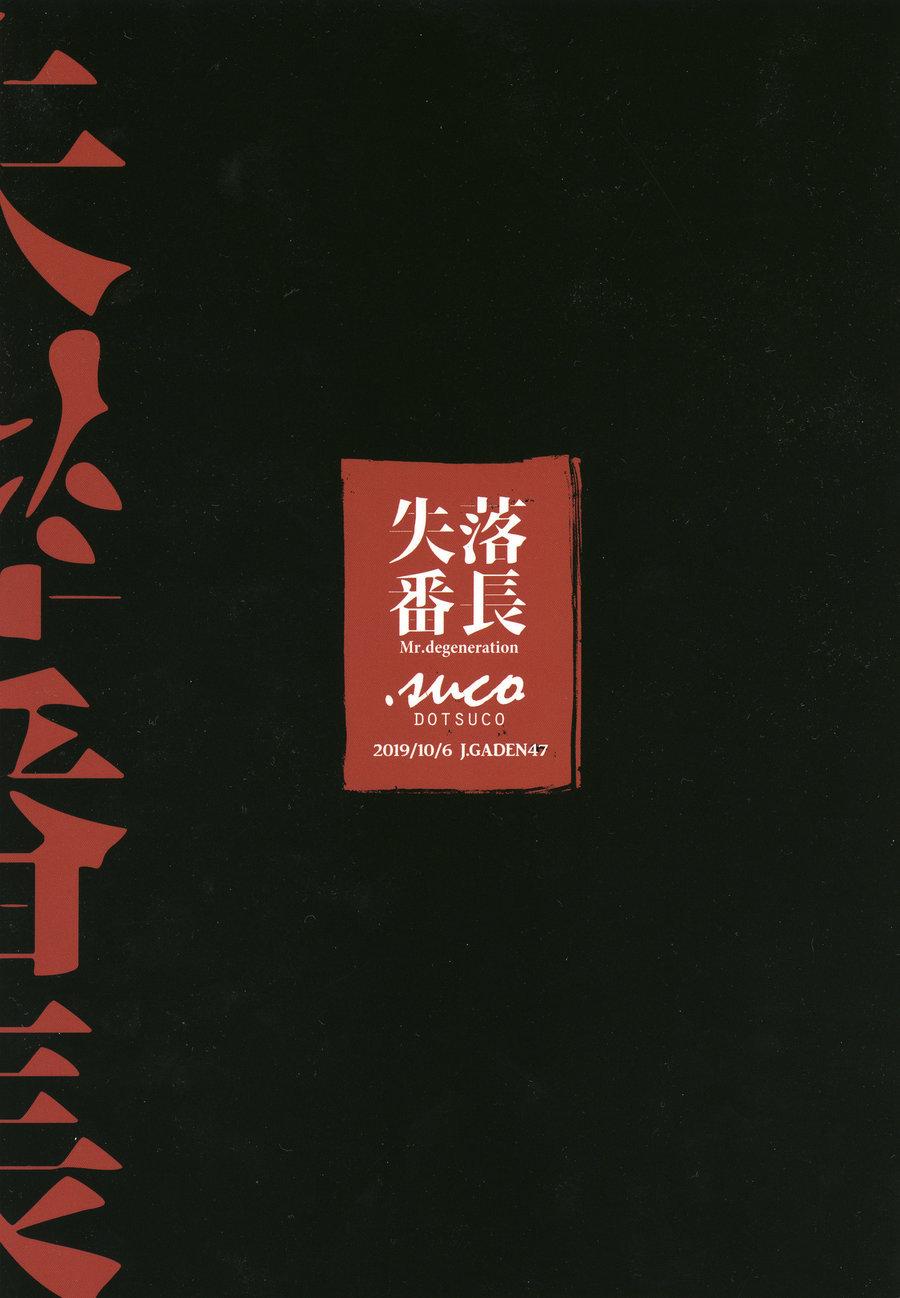 ONESHOT CHỊCH Chapter 124 - Trang 2