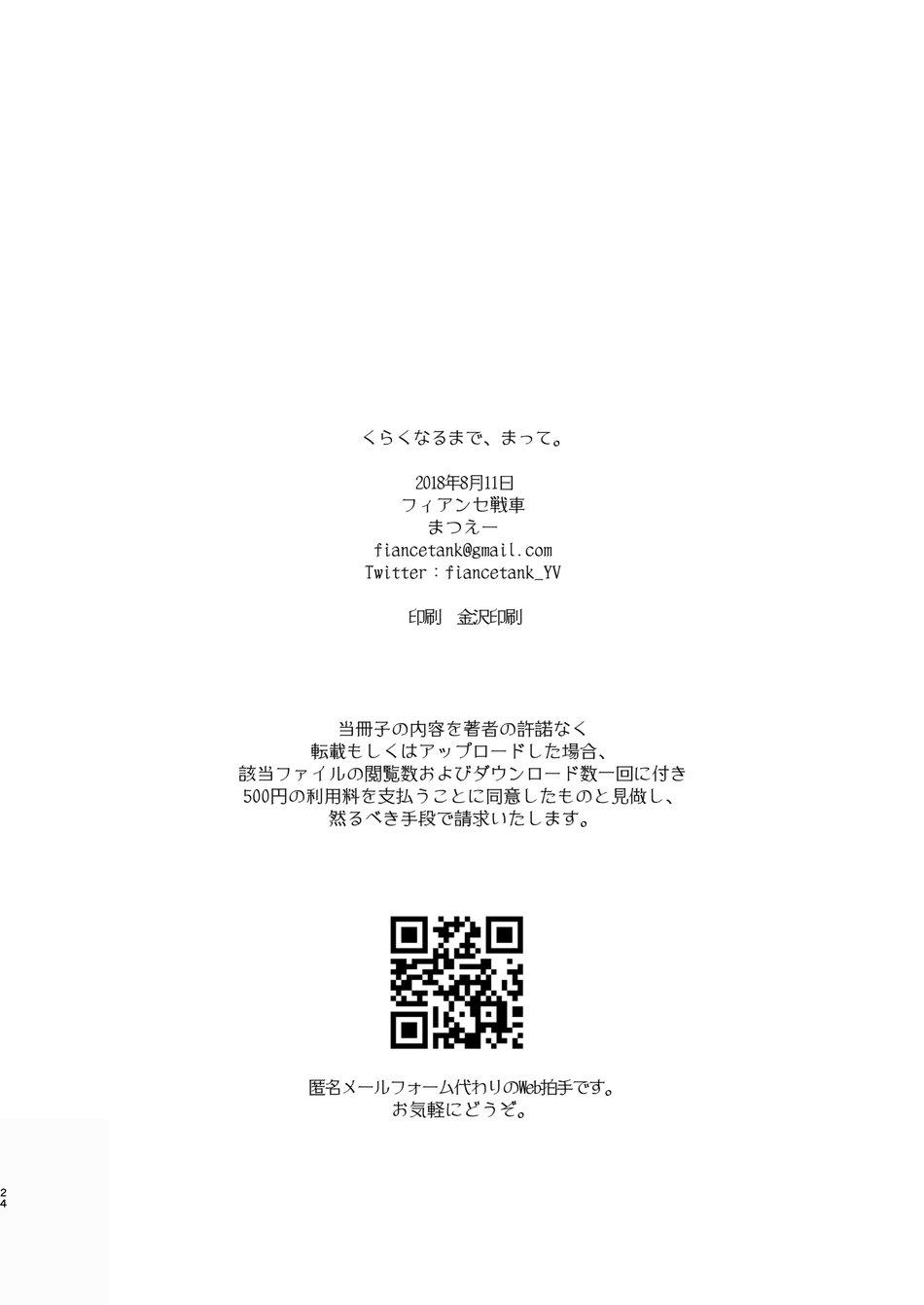 ONESHOT CHỊCH Chapter 114 - Trang 2