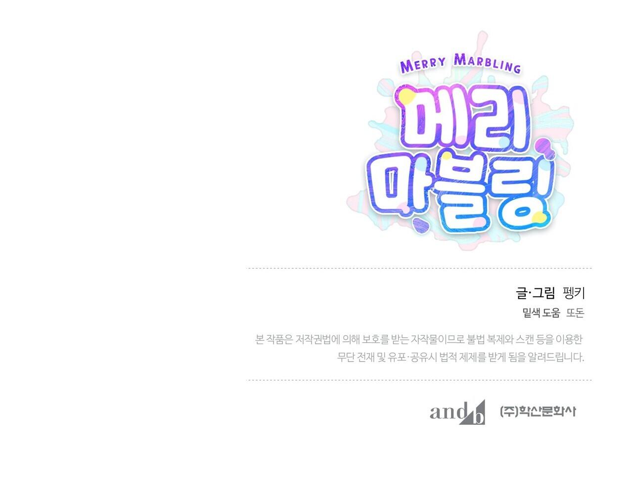 (END) Merry Marbling Chapter 34 - Trang 2