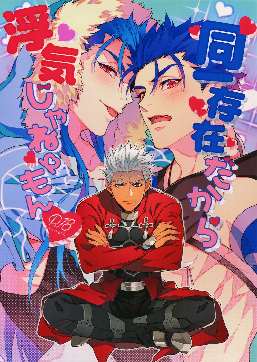 ONESHOT CHỊCH Chapter 109 - Trang 2