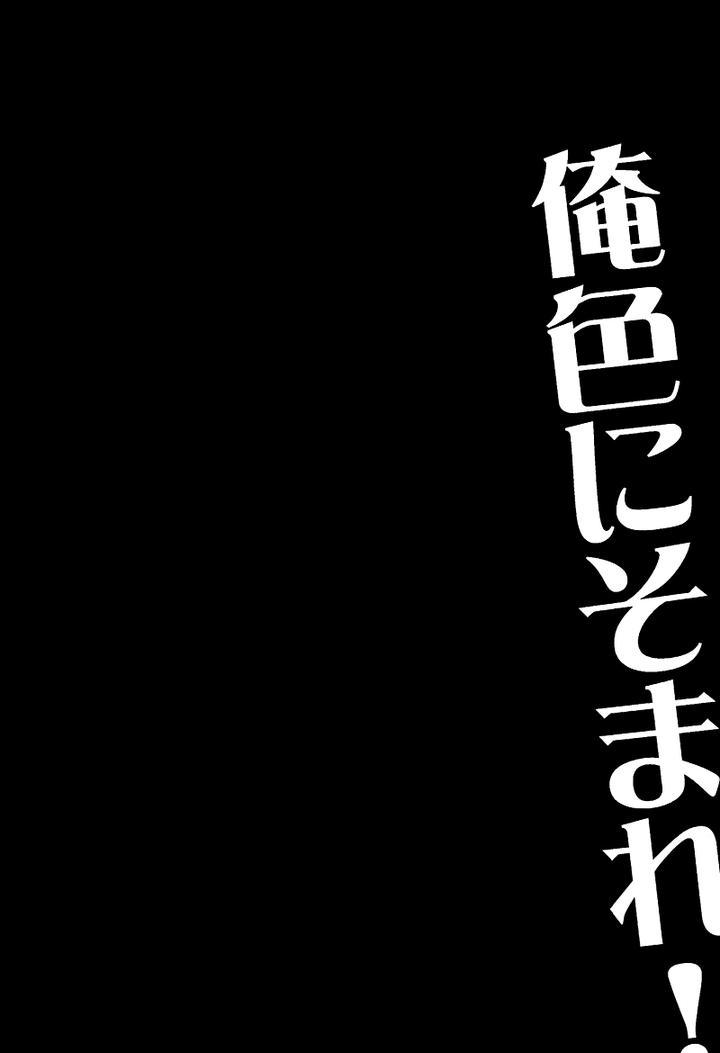 ONESHOT COI LÀ NỨNG Chapter 77 - Trang 2