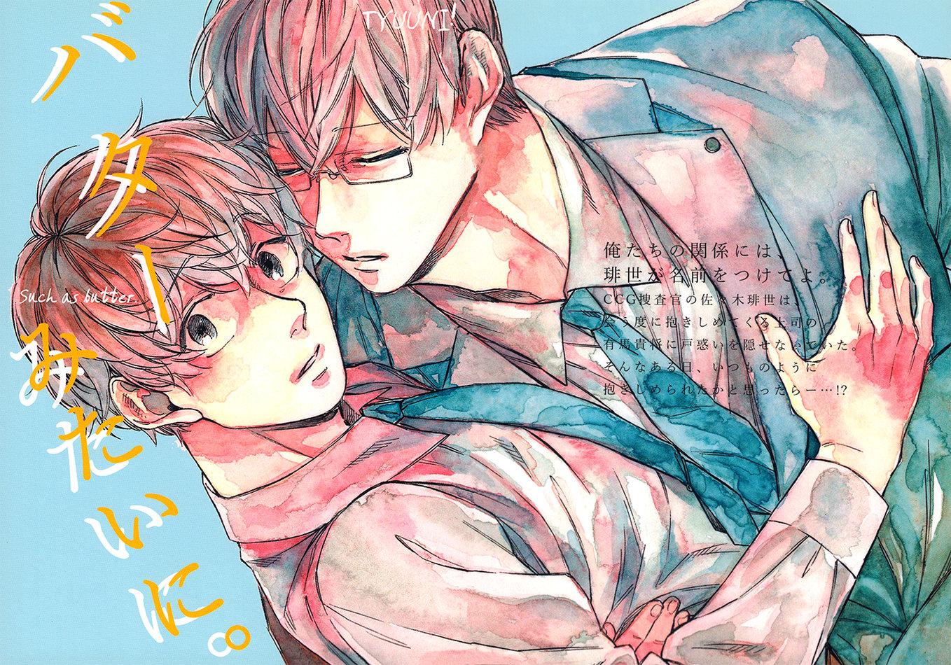 ONESHOT CHỊCH Chapter 59 - Trang 2