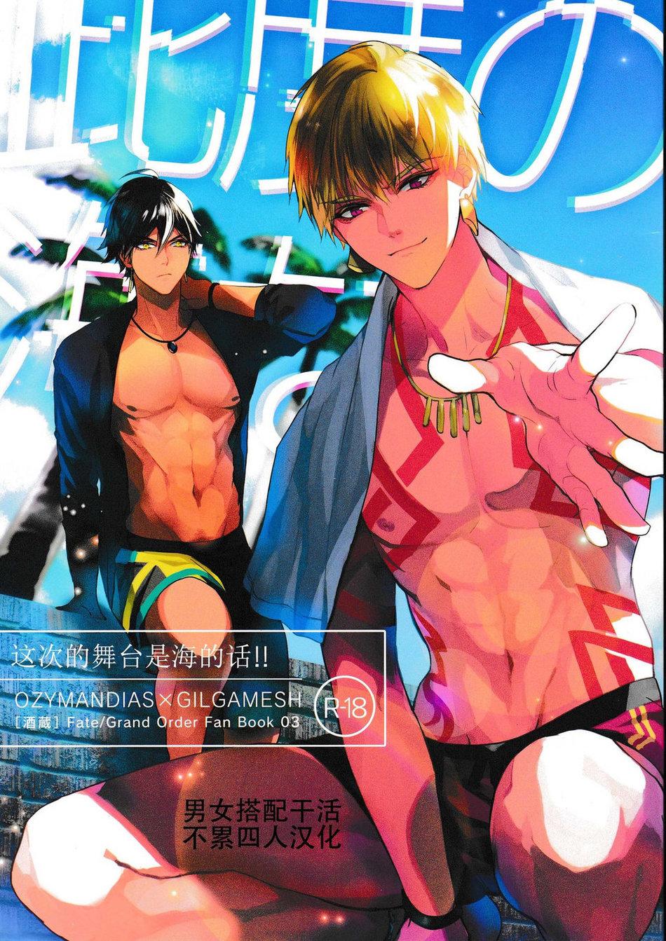 ONESHOT CHỊCH Chapter 111 - Trang 2