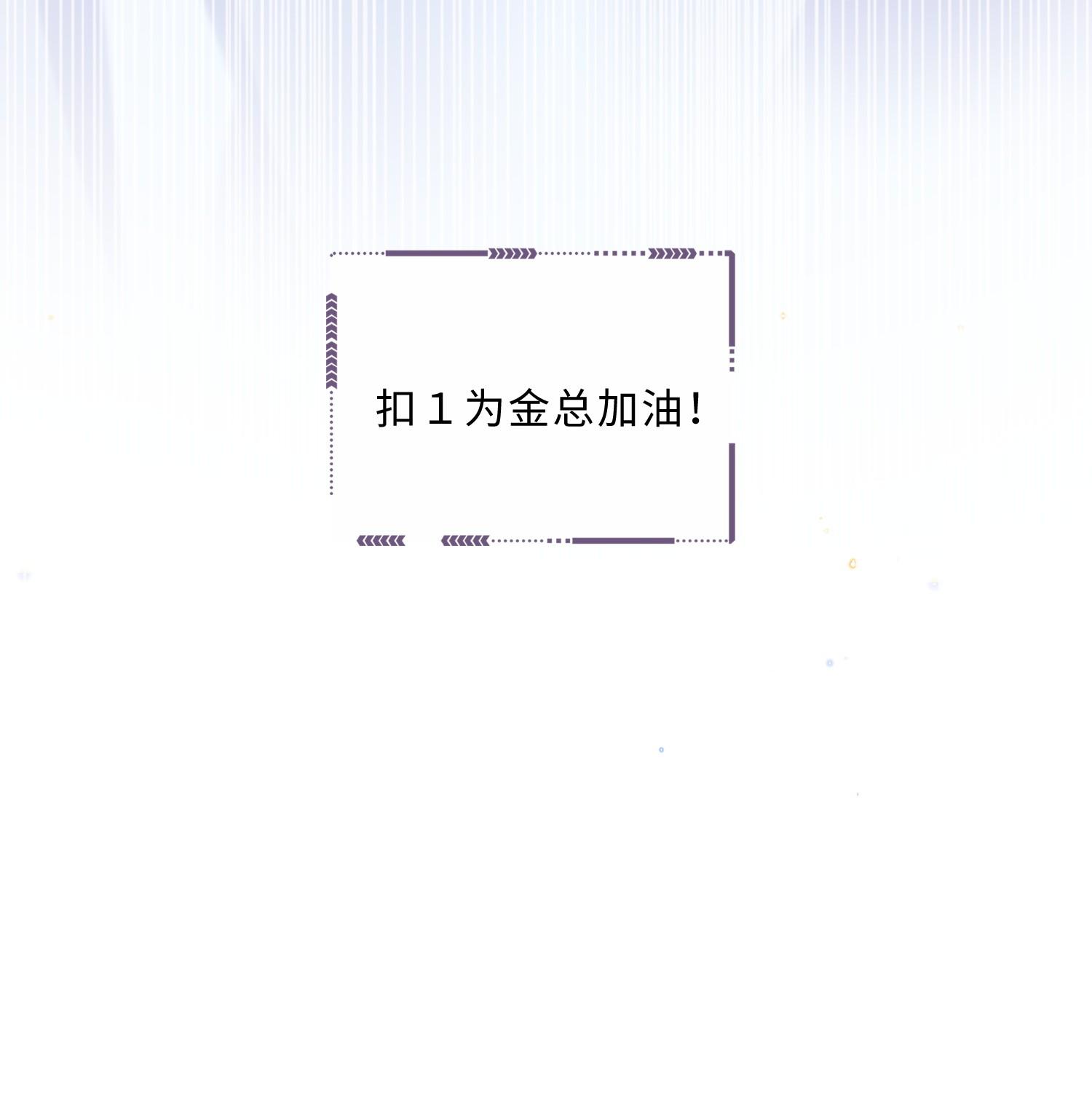 (END) Đặc Chế Cho Riêng Anh Chapter 51 - Trang 2