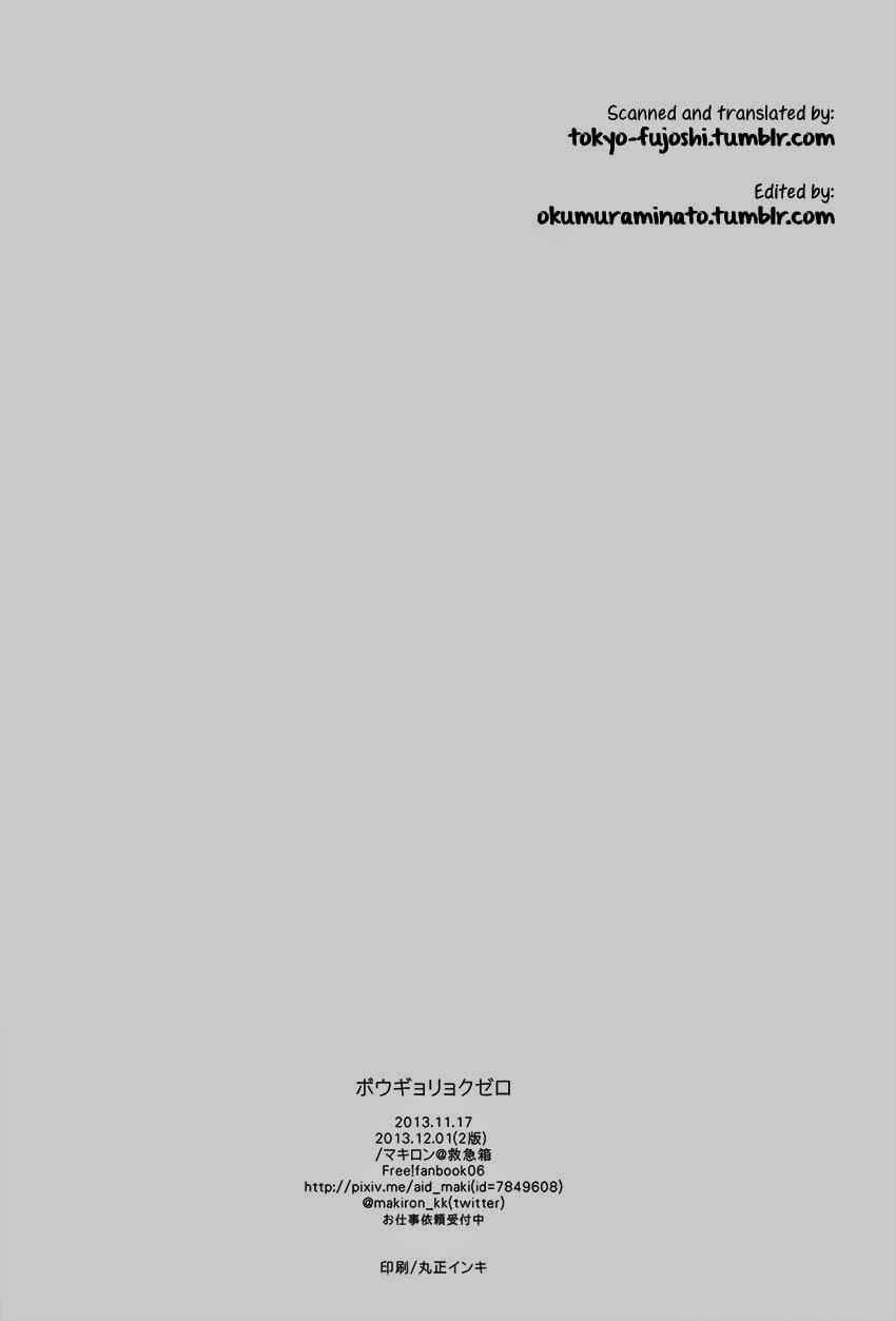 ONESHOT CHỊCH Chapter 312 - Trang 2