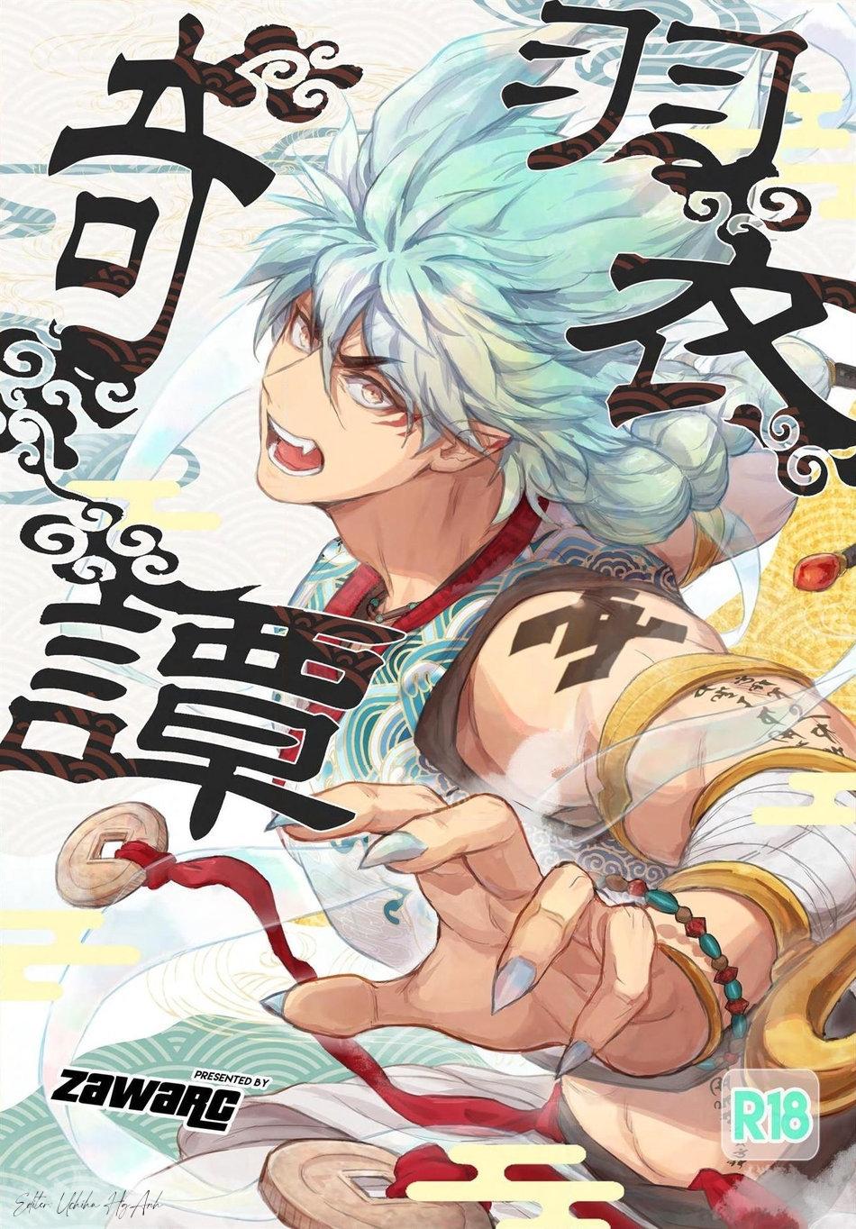 ONESHOT COI LÀ NỨNG Chapter 69.1 - Trang 2