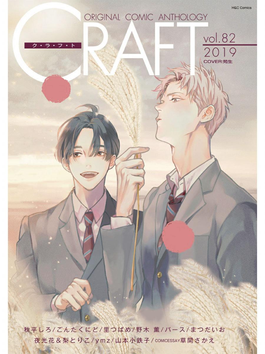 (END) Usagi no Mori Chapter 6 - Trang 2