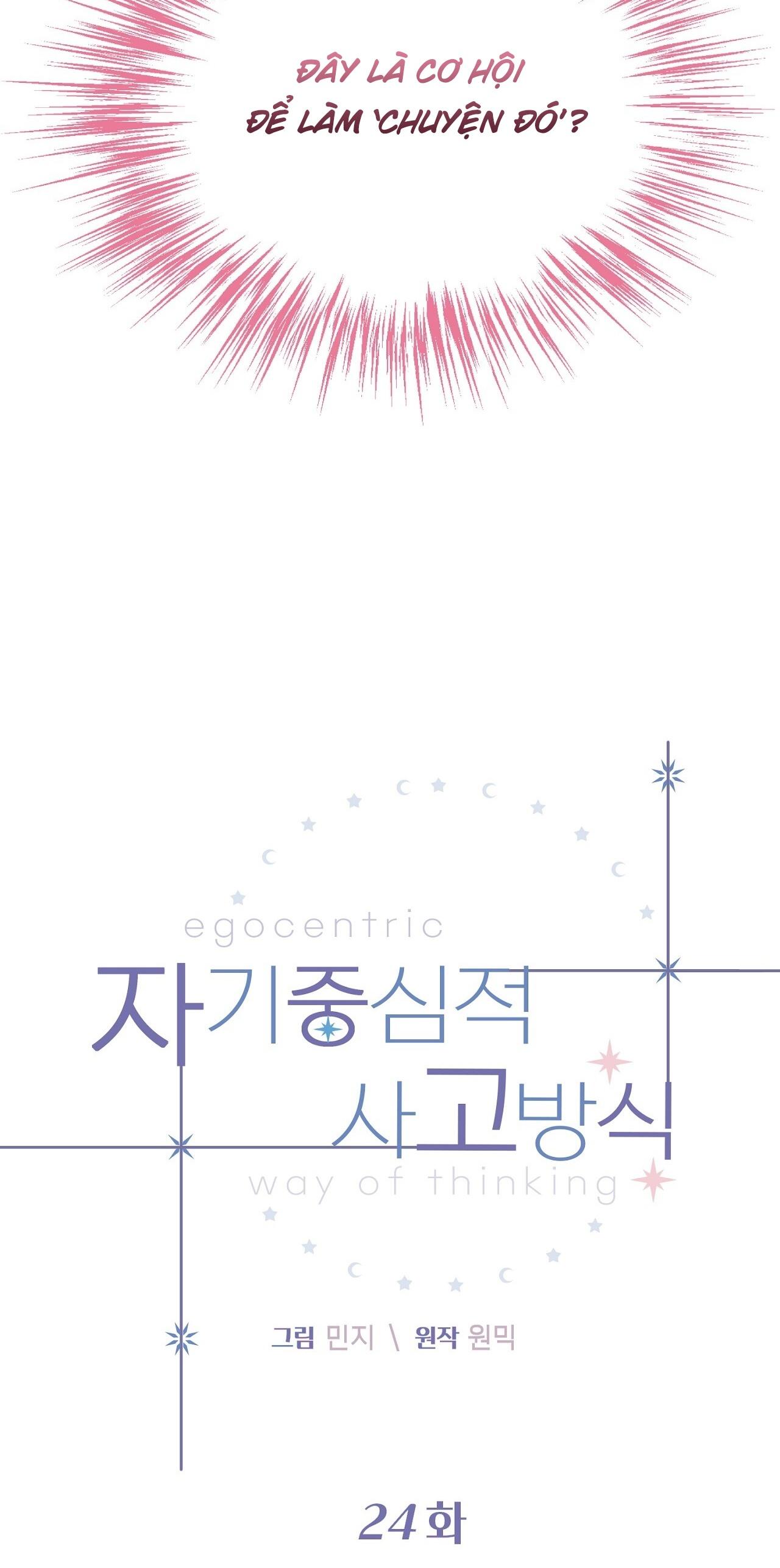 (END) Vị Kỷ Chapter 24 - Next Chapter 25