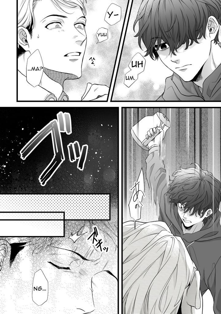 ONESHOT CHỊCH Chapter 92 - Trang 2