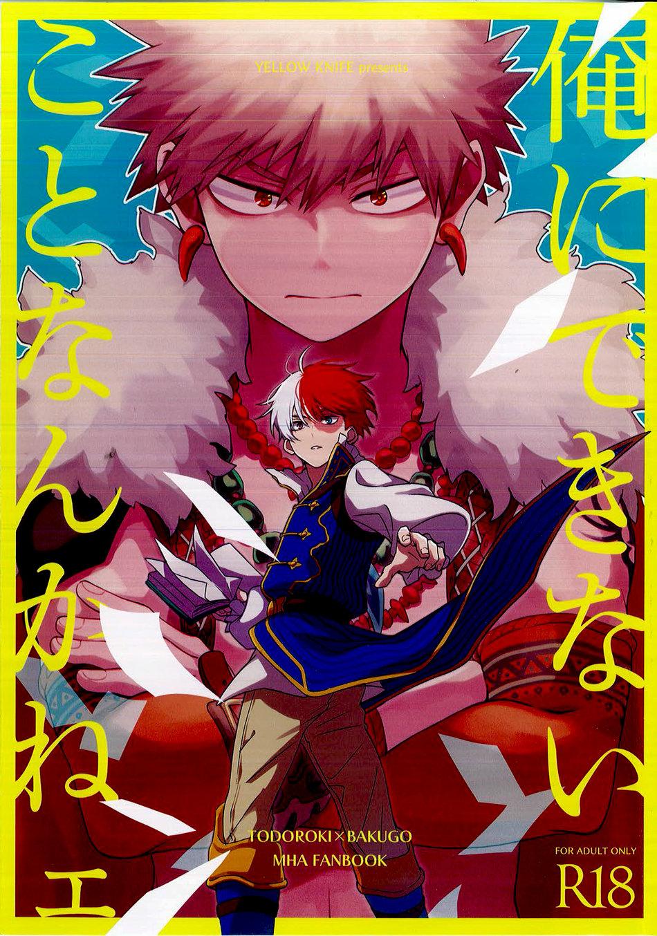 ONESHOT COI LÀ NỨNG Chapter 88 - Trang 2