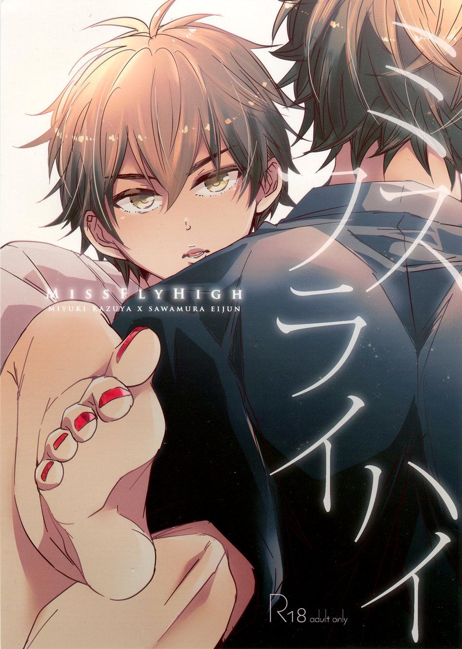 ONESHOT CHỊCH Chapter 69 - Trang 2