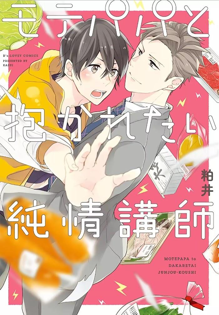 Thầy Giáo Trẻ Thuần Khiết Mong Muốn Được Cha Nuôi Bảnh Bao Ôm Ấp Chapter 1 - Trang 2