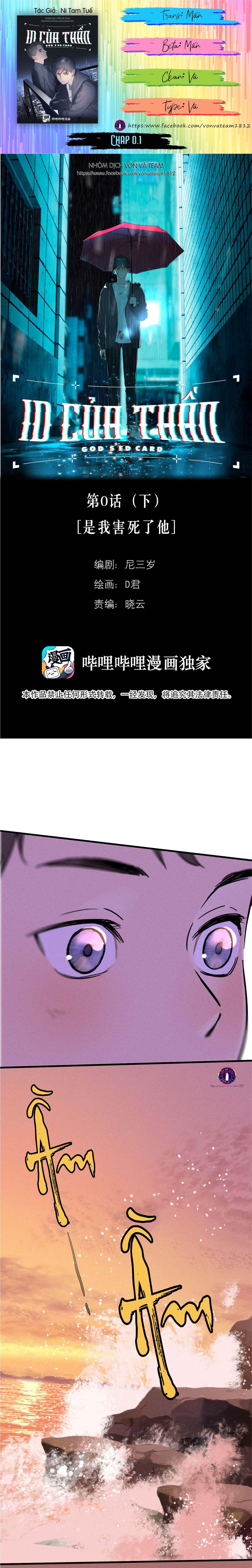 (END) ID Của Thần Chapter 0.1 - Next Chapter 1