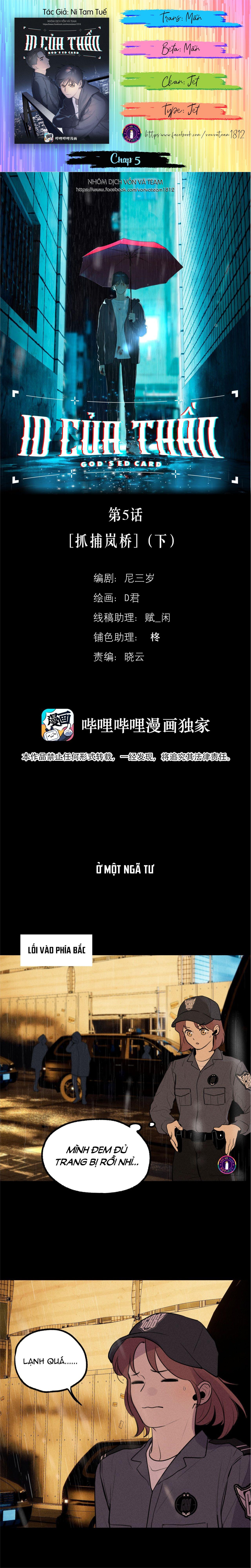 (END) ID Của Thần Chapter 5 - Trang 2