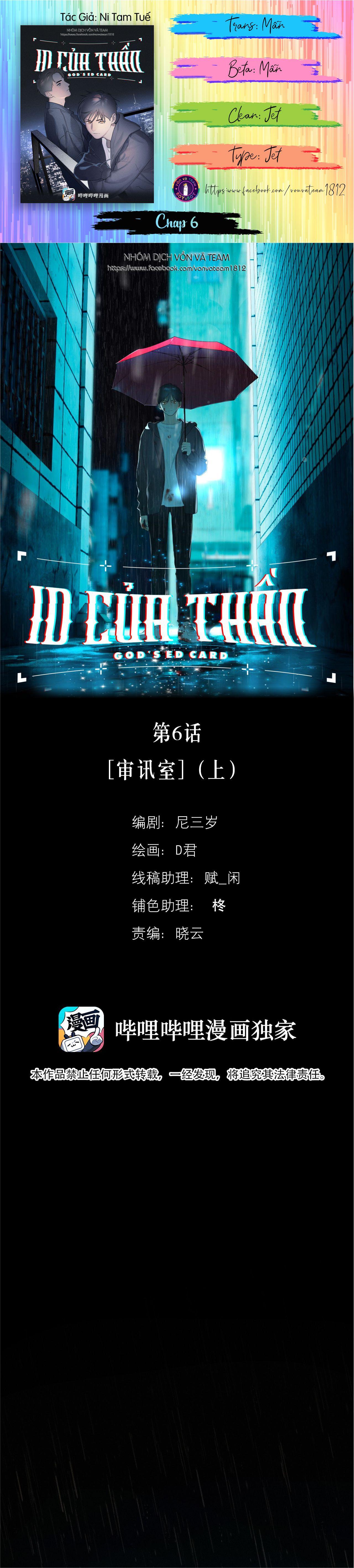 (END) ID Của Thần Chapter 6 - Trang 2